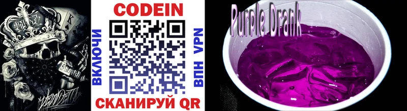 Кодеиновый сироп Lean напиток Lean (лин)  Верхнеуральск 