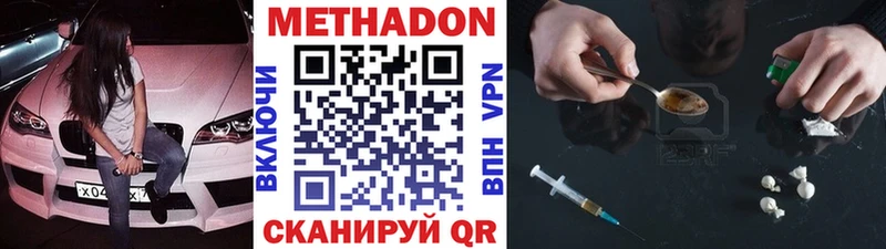 сайты даркнета Telegram  Верхнеуральск  МЕТАДОН VHQ  купить  